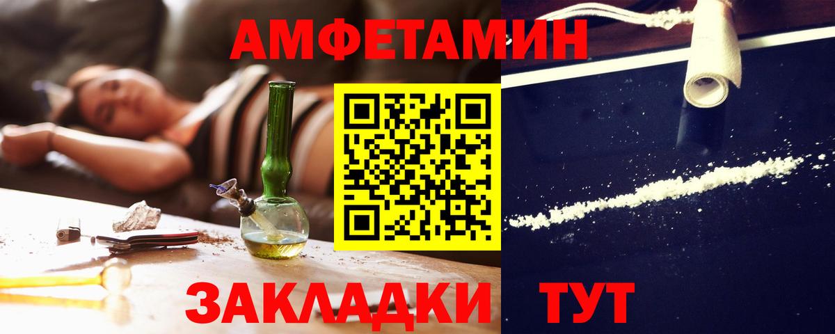АМФ Розовый  Вход с VPN  Amphetamine  Лосино-Петровский 