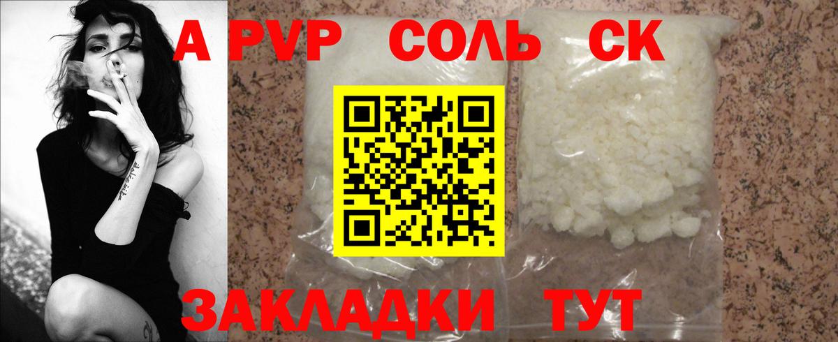 Альфа ПВП  APVP СК КРИС  Вход с VPN  Альфа ПВП СК  Лосино-Петровский 