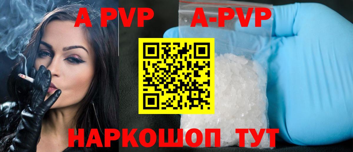 А ПВП крисы CK Лосино-Петровский