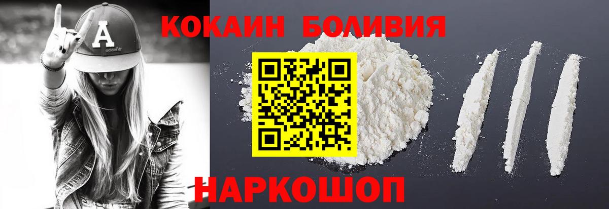 Cocaine VHQ  Вход с VPN  Лосино-Петровский 