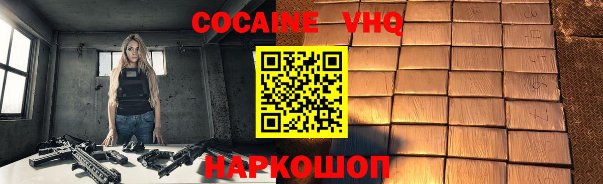 COCAIN Перу Лосино-Петровский