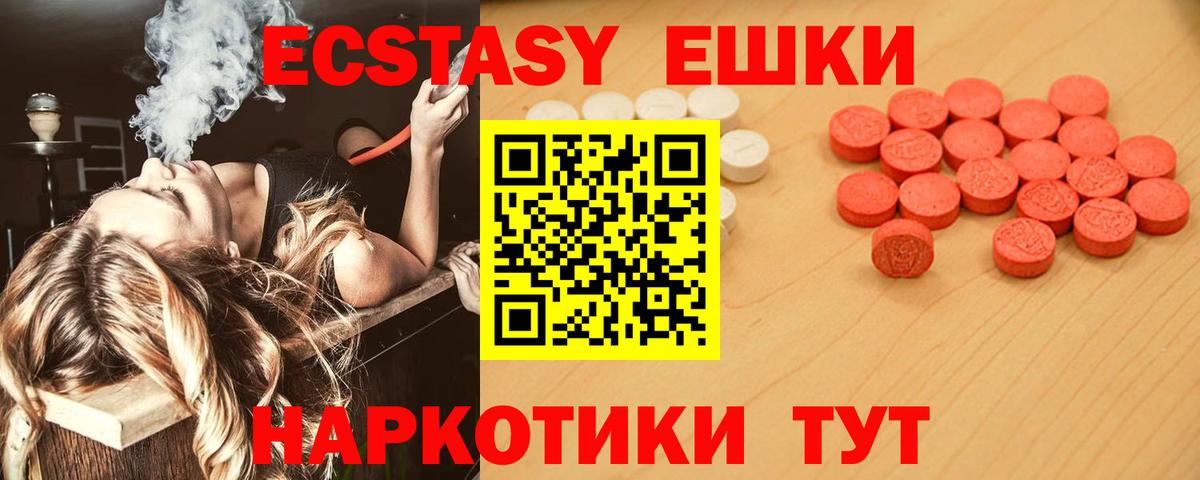 Ecstasy Дубай Лосино-Петровский