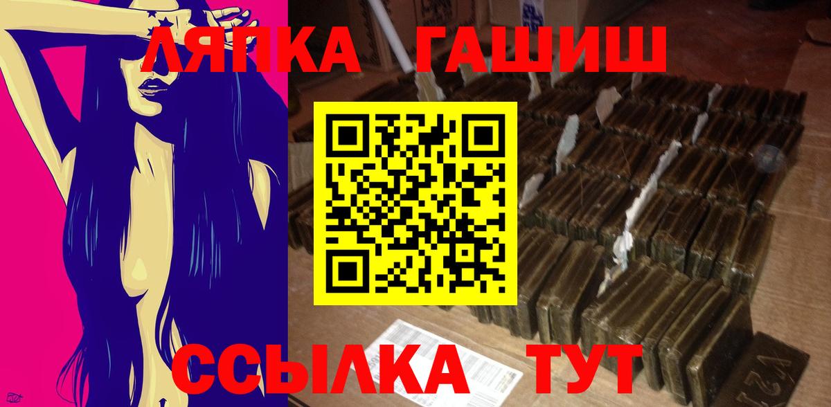Лосино-Петровский  ГАШИШ гарик  Вход с VPN  Гашиш AMNESIA HAZE 