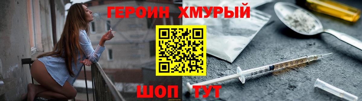 Героин афганец  Вход с VPN  Лосино-Петровский 