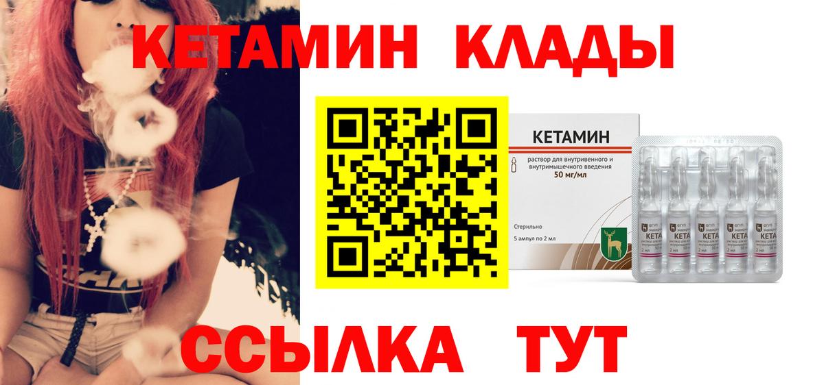 КЕТАМИН ketamine  Вход с VPN  КЕТАМИН VHQ  Лосино-Петровский 