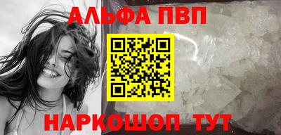 ALPHA-PVP Будённовск