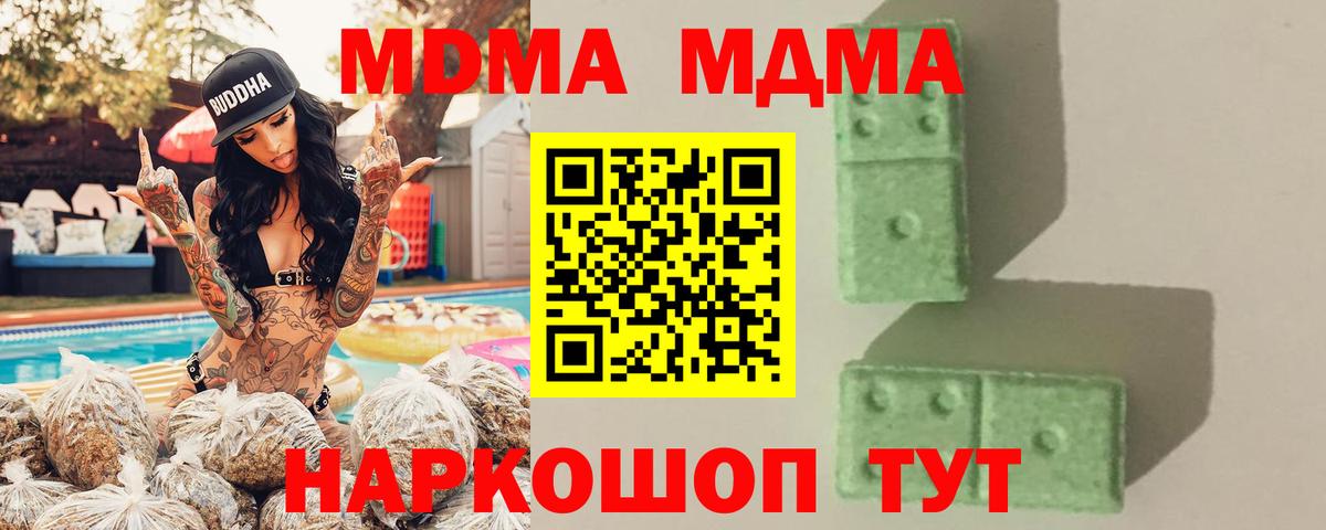 МДМА Molly Лосино-Петровский