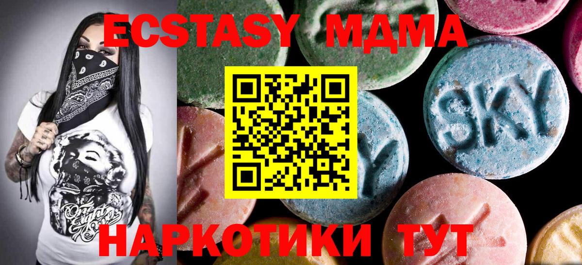 MDMA  МДМА VHQ  Лосино-Петровский  Вход с VPN  MDMA crystal 