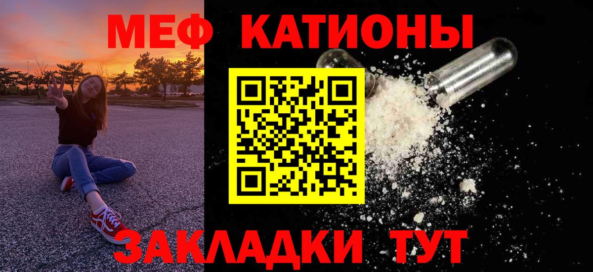Мефедрон кристаллы Лосино-Петровский