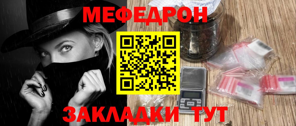 блэк спрут онион  Вход с VPN  Меф  Меф 4 MMC  Лосино-Петровский  МЯУ-МЯУ  Мефедрон кристаллы 
