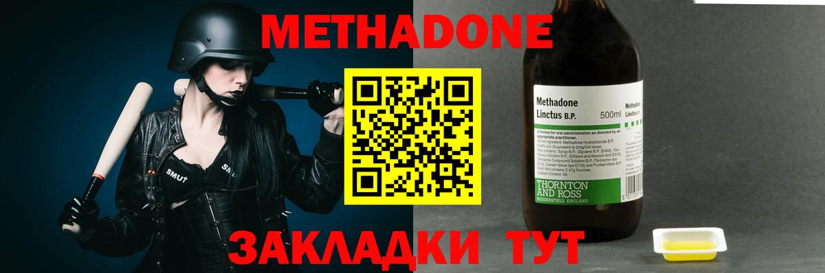 Метадон кристалл  Вход с VPN  МЕТАДОН VHQ  Лосино-Петровский 
