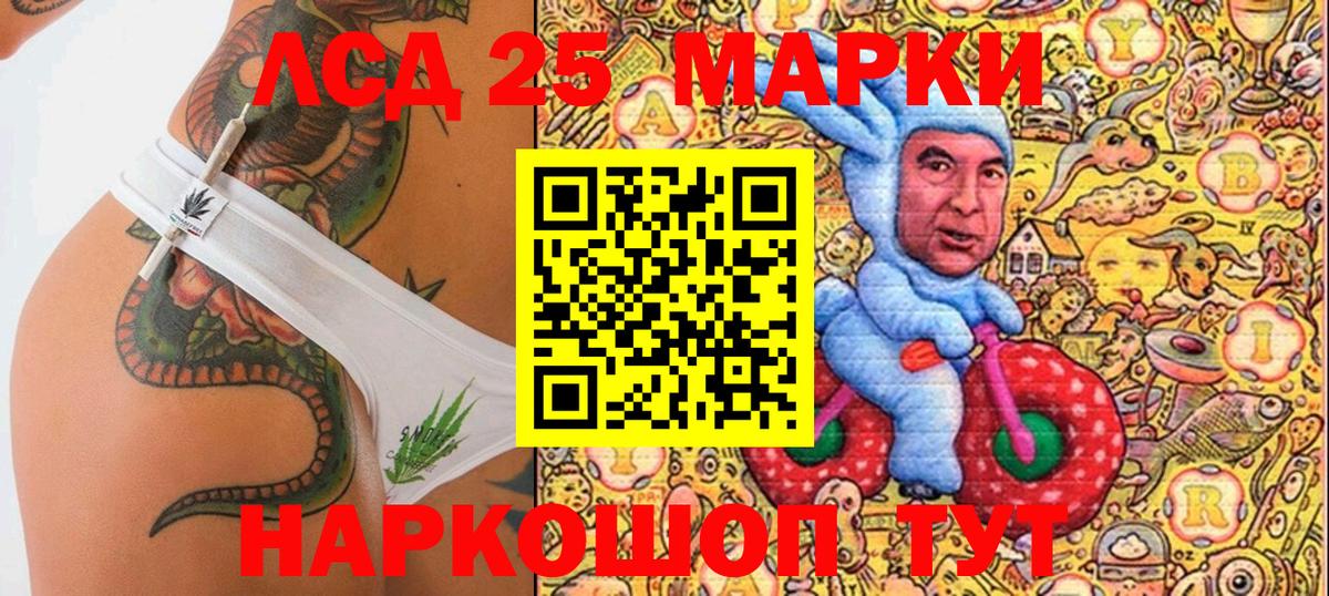 Марки NBOMe 1,8мг Лосино-Петровский