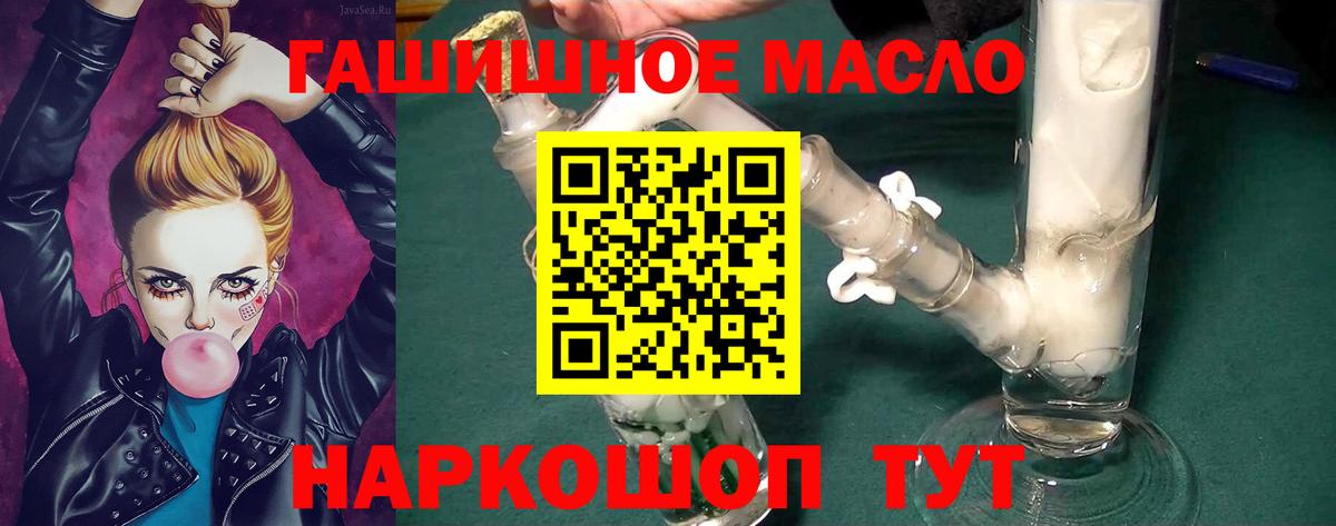 Дистиллят ТГК гашишное масло Лосино-Петровский