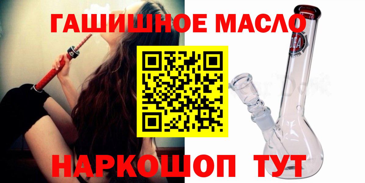 ТГК концентрат  ОМГ ОМГ ссылка  Лосино-Петровский  Вход с VPN  Дистиллят ТГК THC oil 