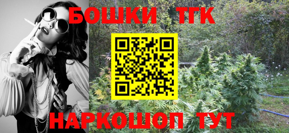Канабис White Widow  Марихуана OG Kush  Вход с VPN  Лосино-Петровский  Бошки марихуана THC 21% 