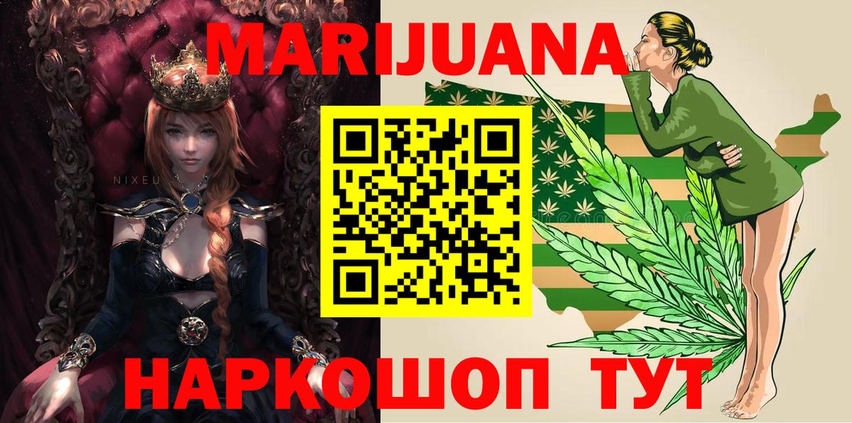 МАРИХУАНА семена Лосино-Петровский